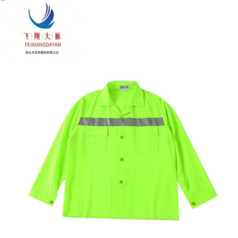 飞翔大雁 高可视警示黄长袖 M-4XL 件