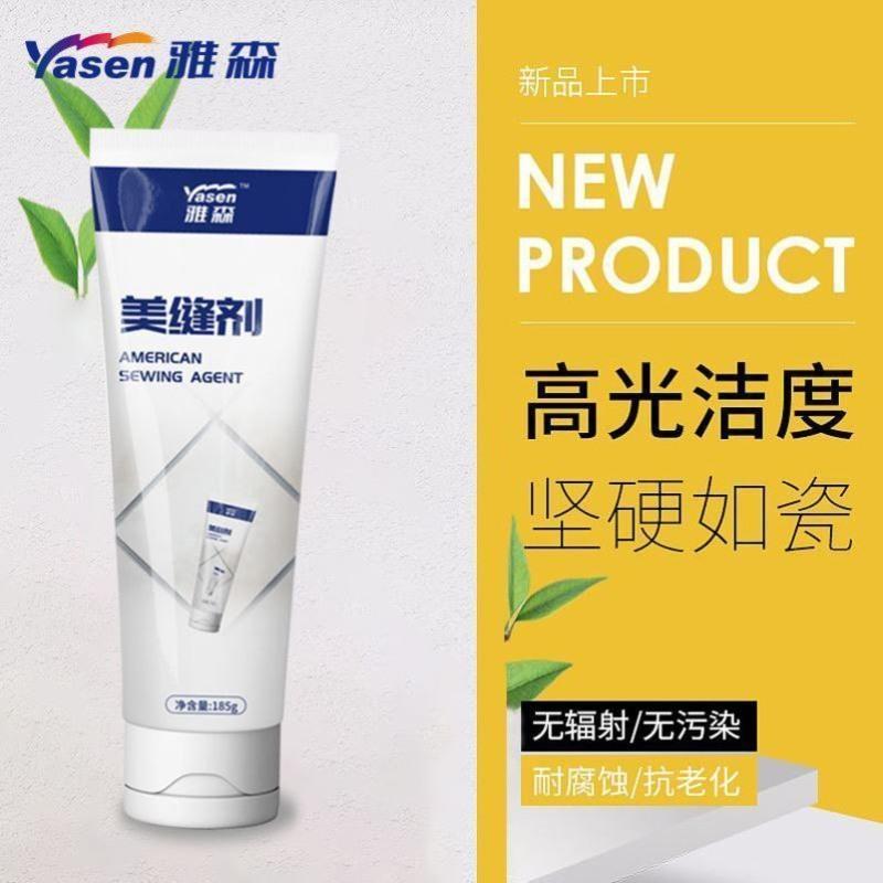 雅森美缝神器墙地通用美缝剂+刮胶器防水瓷砖地板美缝剂国宗创电 瓷白色-1支送工具