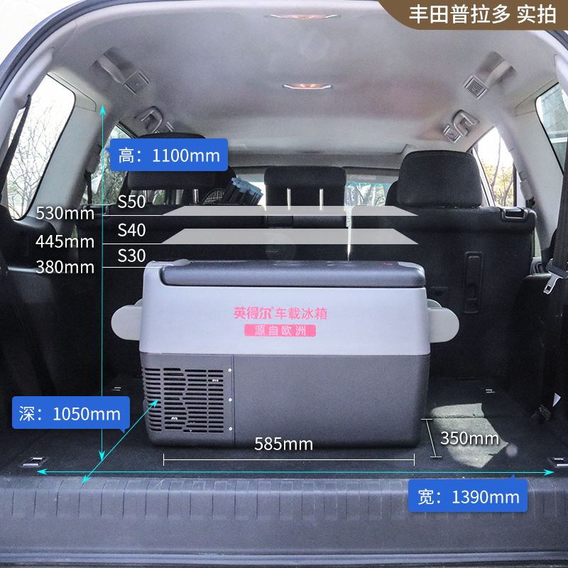 2021年新品英得尔车载冰箱S40户外大容量车家两用压缩机制冷12V24V