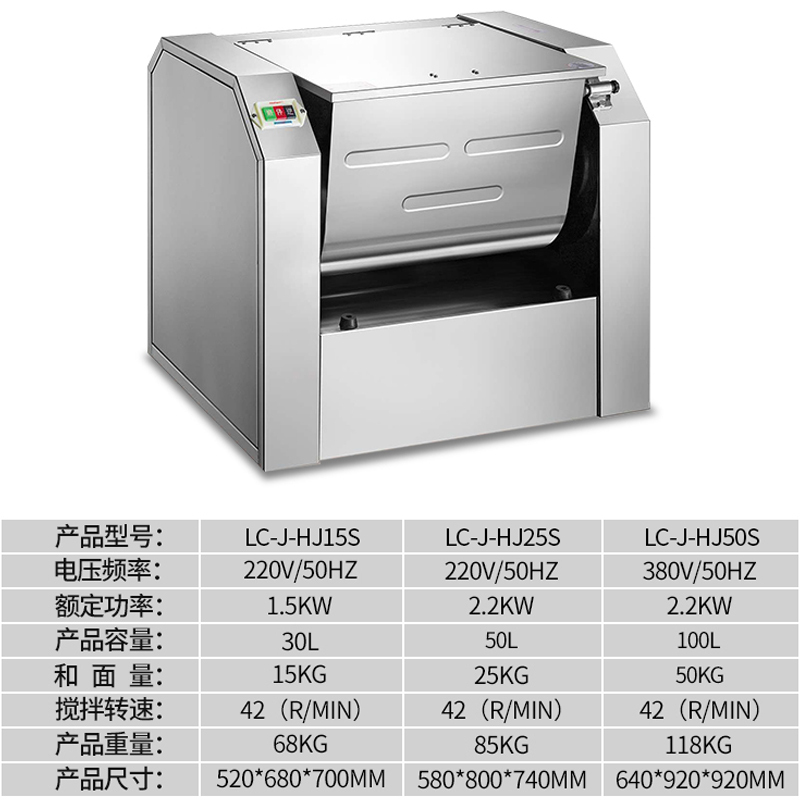 乐创(lecon) 商用和面机 50KG不锈钢揉面机活面搅面机 LC-J-HJ50S 380V
