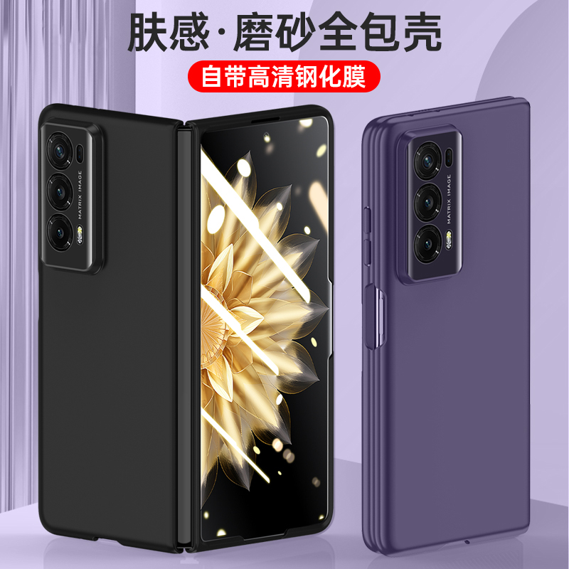 KONEL [双面全包]荣耀MagicV2肤感磨砂全包保护套防摔全包手机壳