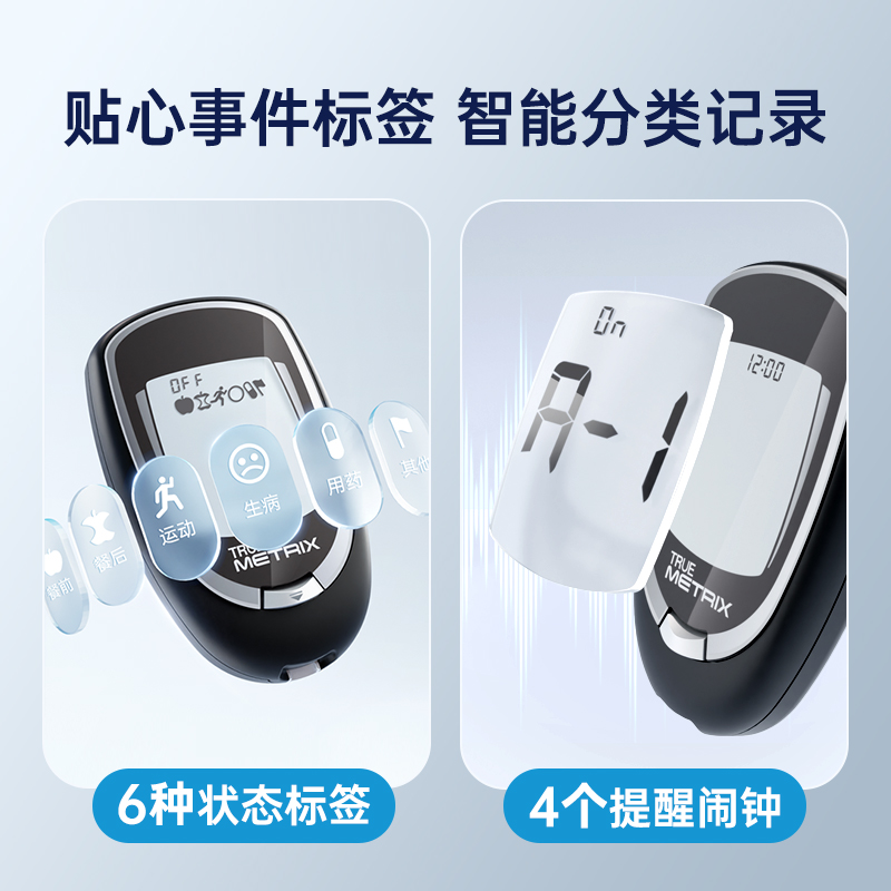 真睿TRUE METRIX血糖测试仪家用精准测血糖的仪器血糖仪血糖试纸50支套装高清大图