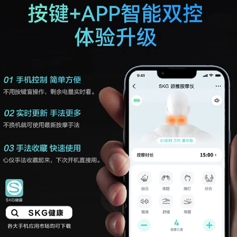 SKG颈椎按摩仪G1三代白色豪华款智能热敷精准按摩便携设计舒缓肩颈疲劳高清大图