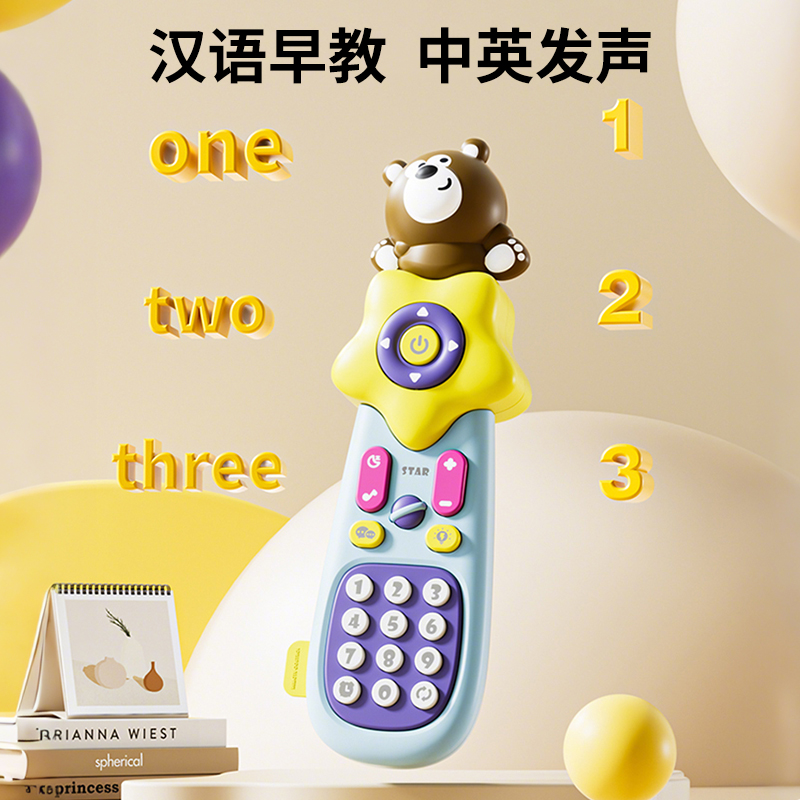 儿童遥控器玩具仿真音乐按键手机婴幼儿宝宝益智早教电话礼物3750高清大图