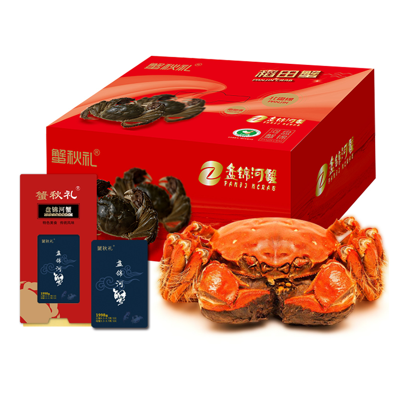 [礼券]蟹秋礼 盘锦大闸蟹河蟹 稻田大闸蟹 898型 公:3.8-4.2两 母:2.8-3.2两 4对 海鲜水产