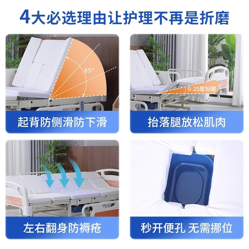 晋舰多功能护理床家用手电动病床全自动瘫痪病人医用床翻身康复床高清大图
