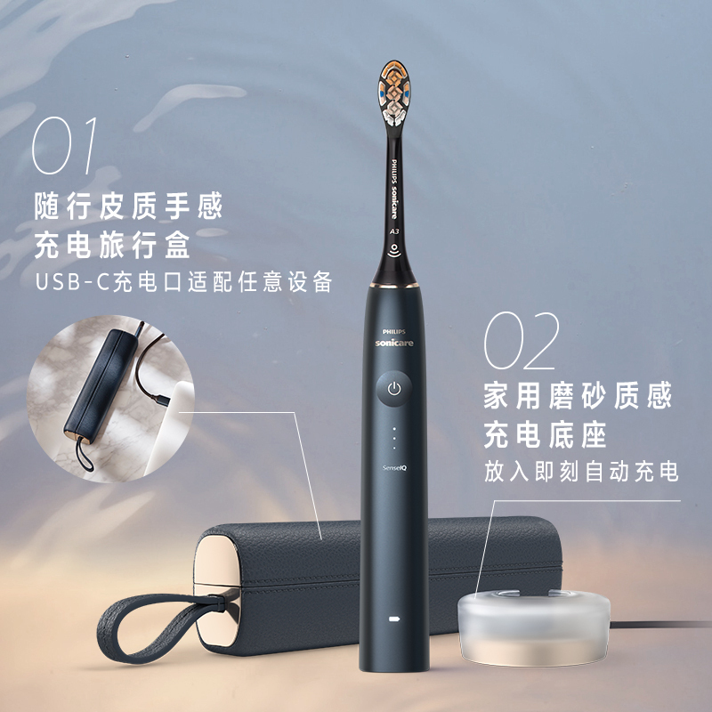 M 飞利浦(PHILIPS)电动牙刷 声波震动式 成人男女充电式牙刷 清洁/美白/护龈多效合一 午夜蓝HX9996/12