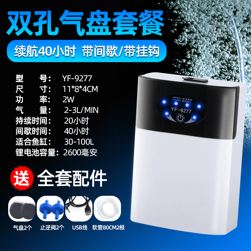 充电氧气泵增氧泵钓鱼专用便携式两用充氧机户外usb可锂电池小型