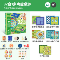 弥鹿(MiDeer)多功能棋 儿童棋飞行棋跳棋军棋32合1棋盘男孩女孩生日礼物5-6岁+