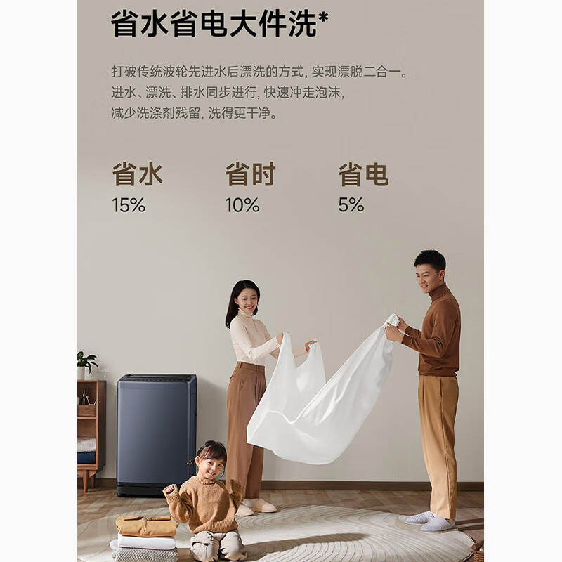 米家小米洗衣机12kg波轮超大容量 全自动预约省水省电租房宿舍以旧换新XQB120MJ301