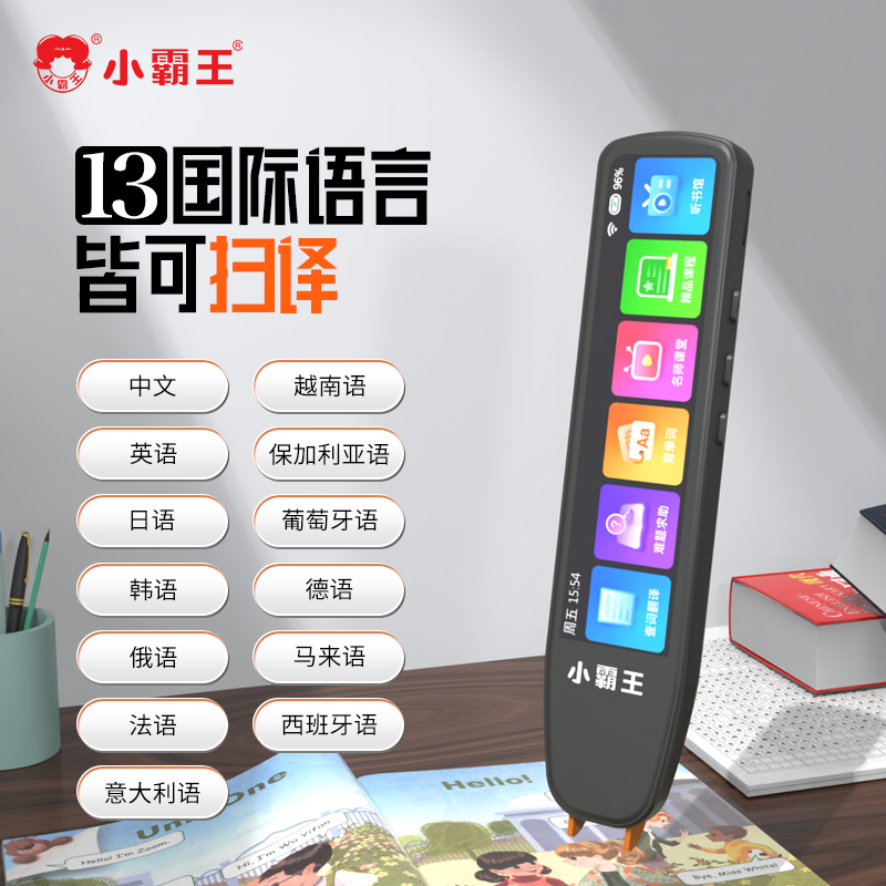 小霸王扫描翻译笔sd04 中小学生课本同步教材同步课堂视频中英互译语音词海量课外听读资料高清大图