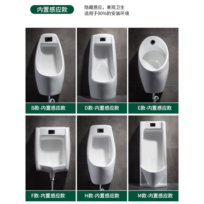 智能自动感应小便器挂墙式立式男士便池家用陶瓷成人小便斗