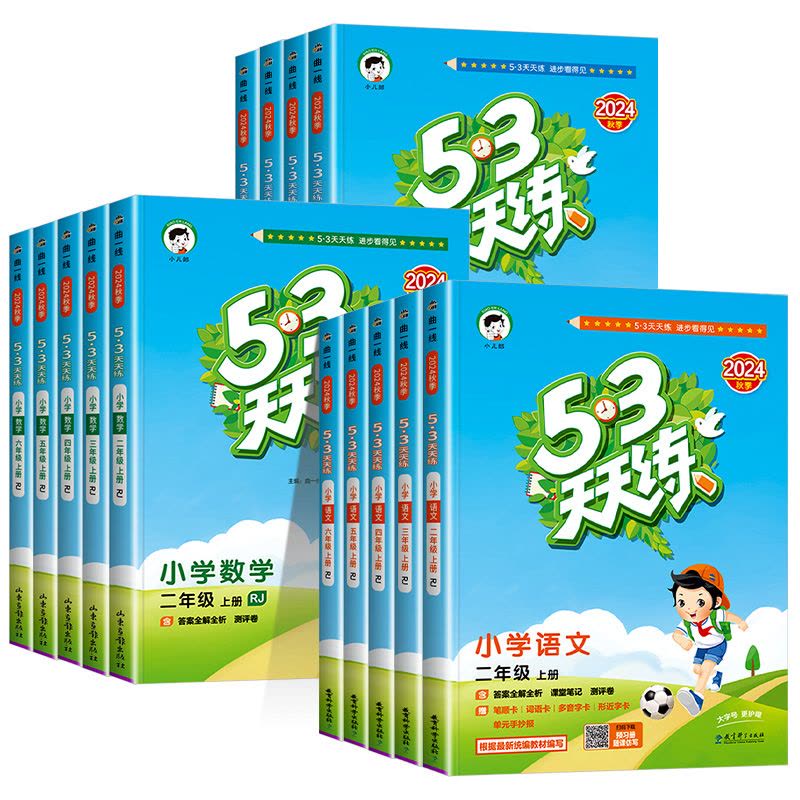 2本:[江苏适用]语文 人教版+数学 苏教版 三年级上 [正版]浙江适用 53天天练人教版小学一二三四五六年级上册下册语图片