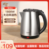 美的(Midea)电热水壶家用1.7L大容量烧水壶304不锈钢内胆壶身一体无缝内胆易清洁安全防溅烫快速沸腾AEK1719
