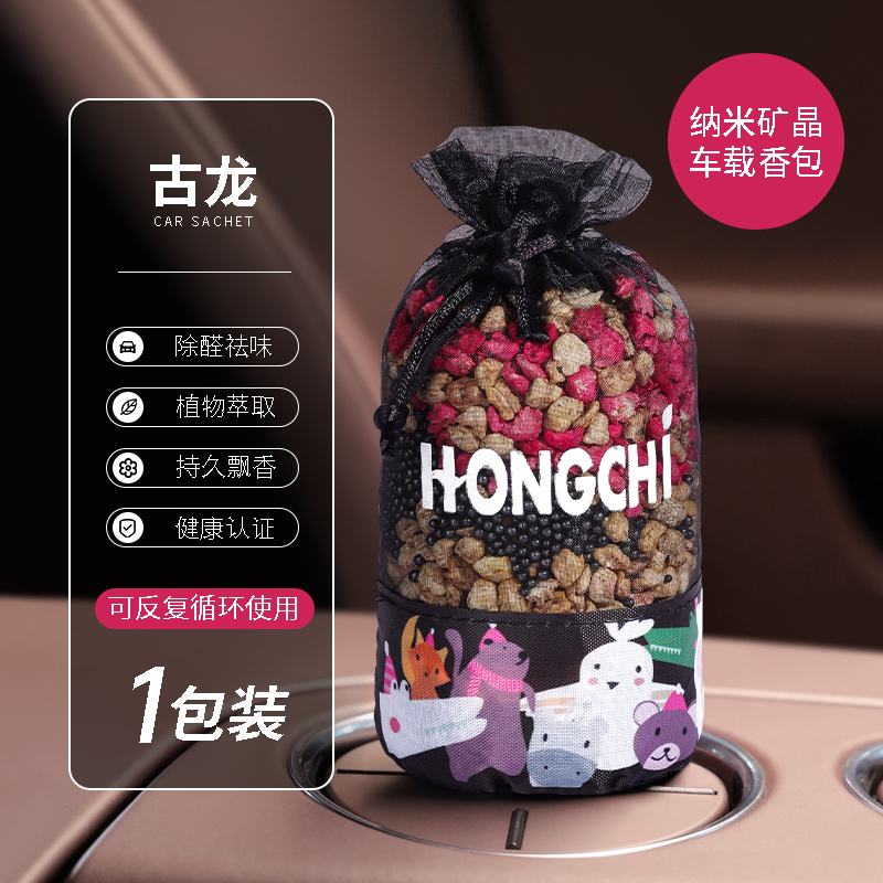 桂花车载香薰汽车香水车内除异味除甲醛香包香囊挂件车用饰品摆件 古龙【1袋装】除醛散香