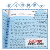 2018新 蓝版 新概念阅读百校名师推荐 阅读真题80篇 四年级 小学语文阅读提升训练80篇阅读理解4年级小学生课外