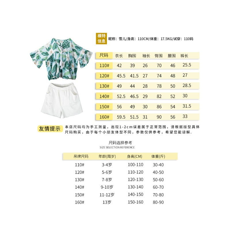 女童夏装2018新款套装韩版儿童装短袖两件套洋气时髦夏季潮绿色(预售3天货)