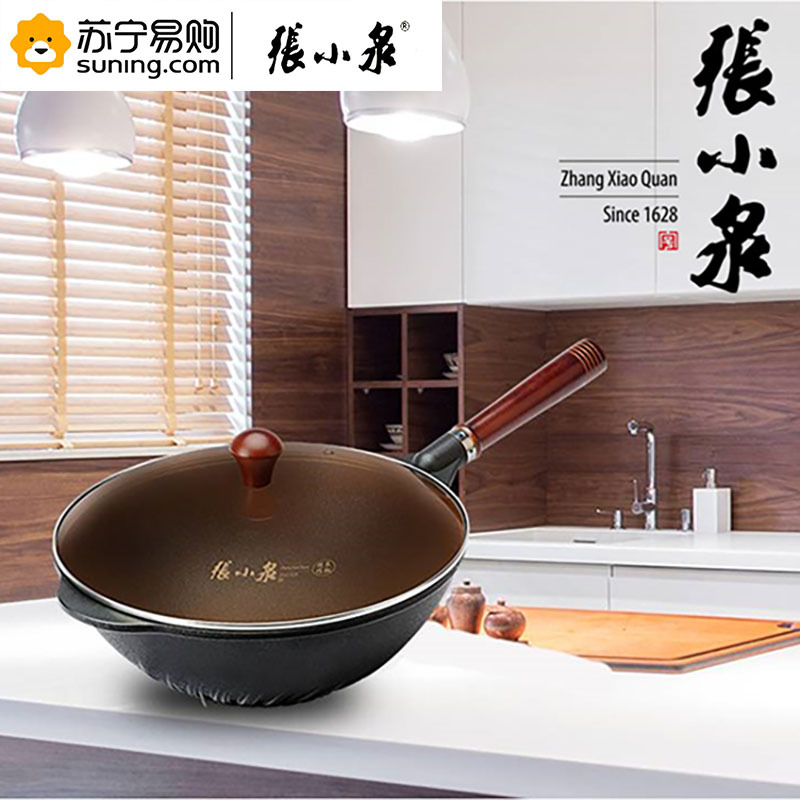 张小泉和家系列不粘锅