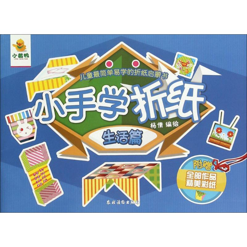 【M】小手学折纸-9787504857620
