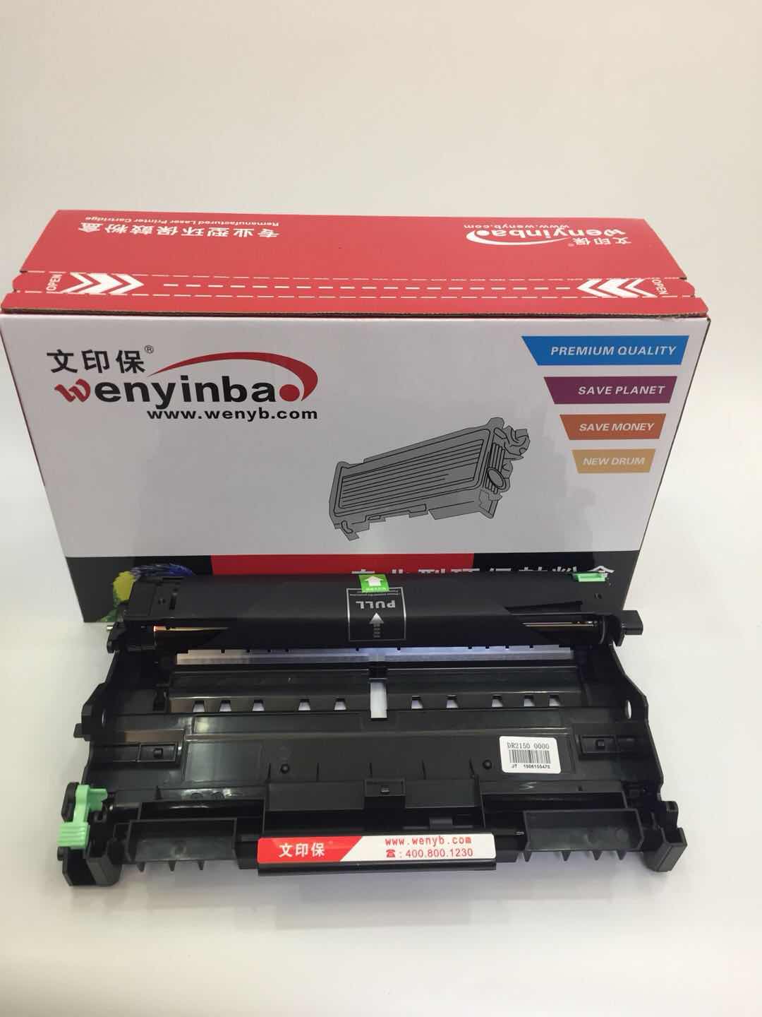 文印保DR2150鼓架 兄弟HL2140 2150N 2170W DCP7030 DCP7045硒鼓高清大图