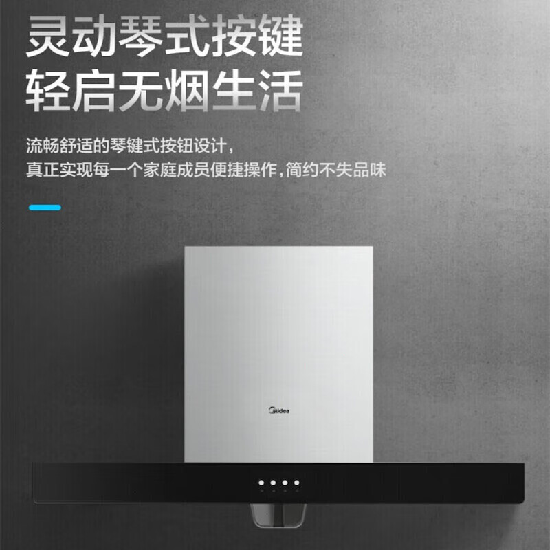 美的(Midea)CXW-220-B80A 欧式17m3大风量抽油烟机 320Pa超大风压 标准安装