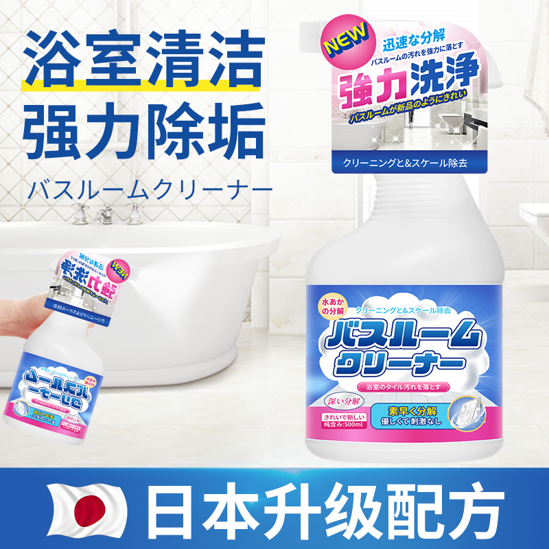 2瓶浴室瓷砖清洁剂