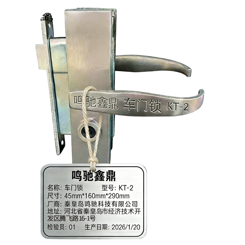 鸣驰鑫鼎 车门锁 KT-2 个高清大图