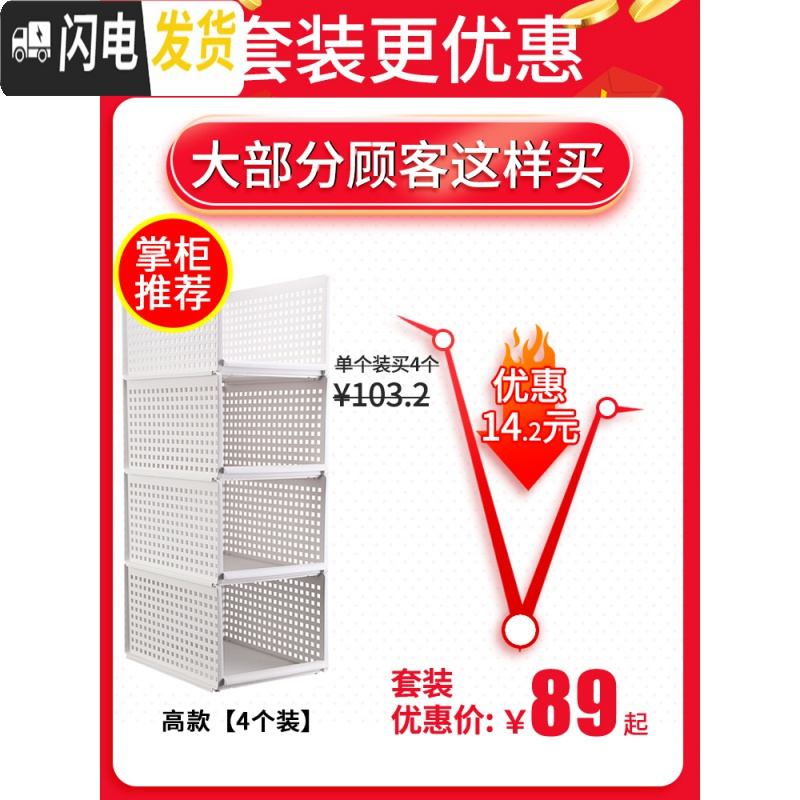 三维工匠衣柜分层隔板收纳衣橱收纳箱塑料整理箱抽屉式大号柜子分层架高清大图