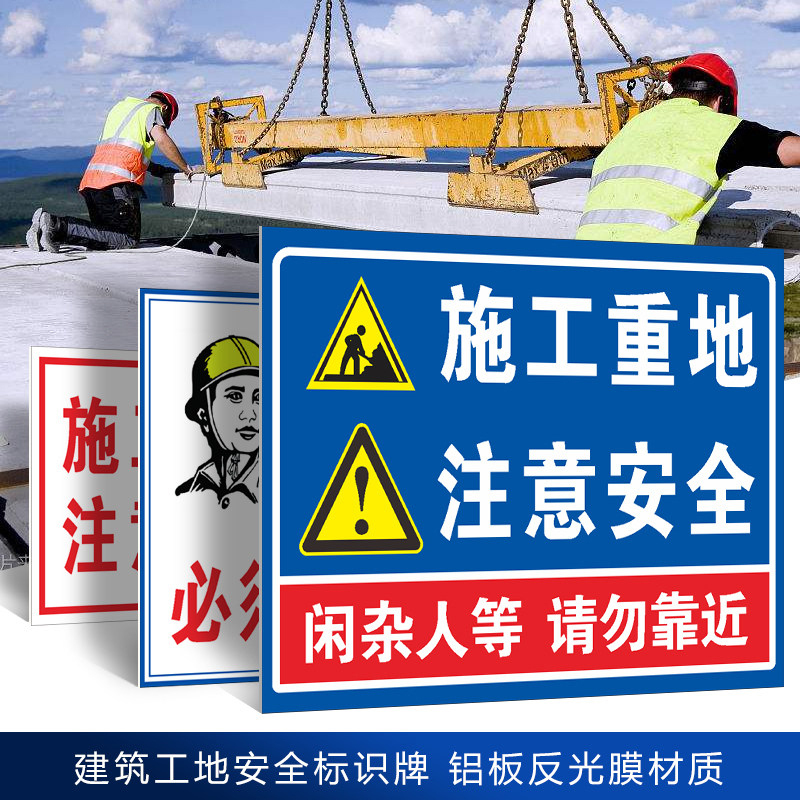 谐晟 建筑工地安全标识牌 工程重地施工免进 pvc sg30(吊篮施工铭牌)