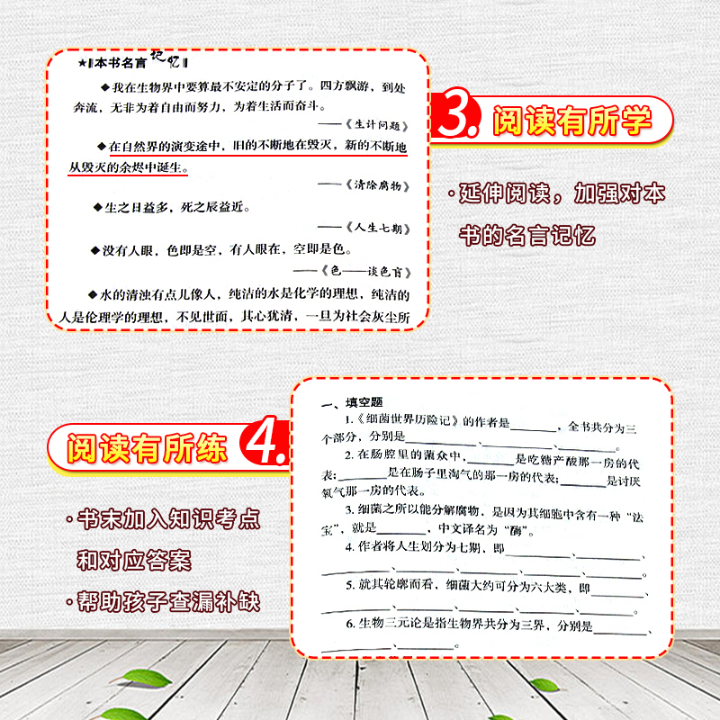 [正版]细菌世界历险记灰尘的旅行书高士其著中小学生课外阅读书籍目儿童文学故事图书排行榜经典名著无障碍阅读智慧熊彩插高清大图