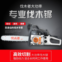 656646625大功率油锯20寸链条汽油锯毛竹锯 20寸伐木者656 680