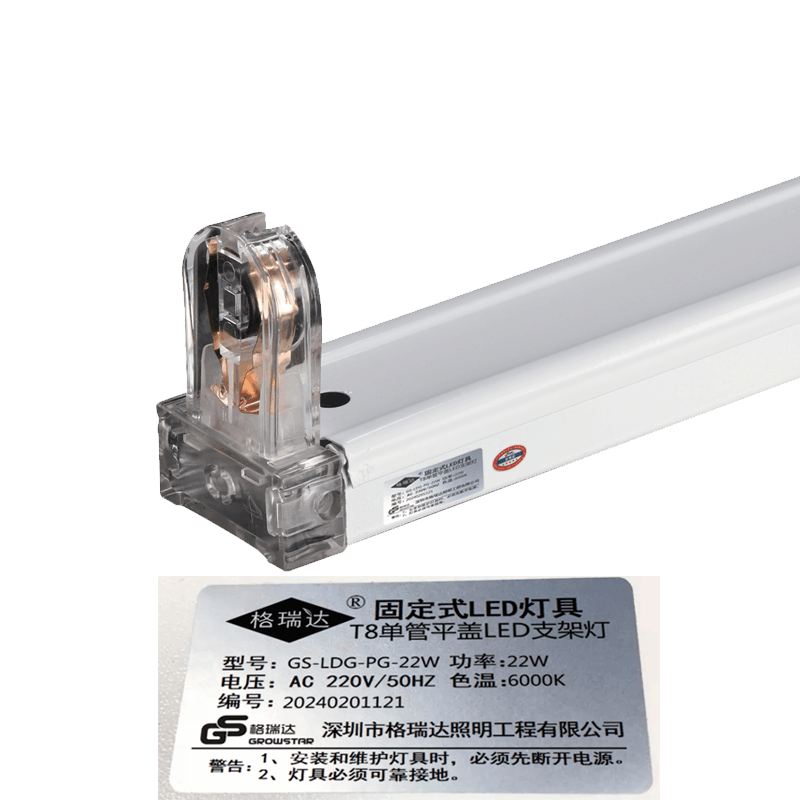 格瑞达 T8单管平盖LED支架灯 GS-LDG-PG-22W 套图片