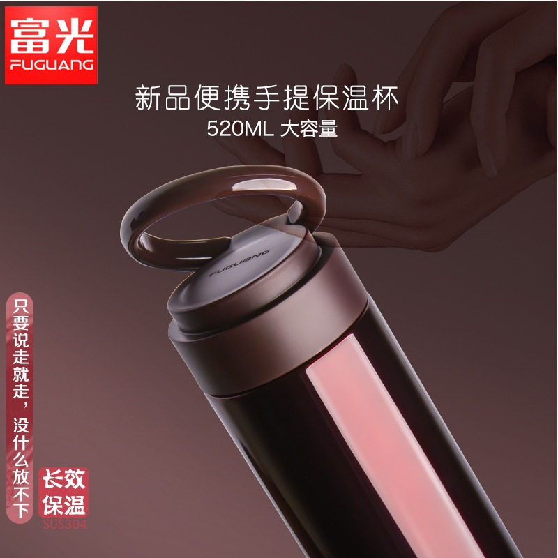 富光杯520ml户外运动过滤便携泡茶杯不锈钢商务保温杯3626 本色 520ml