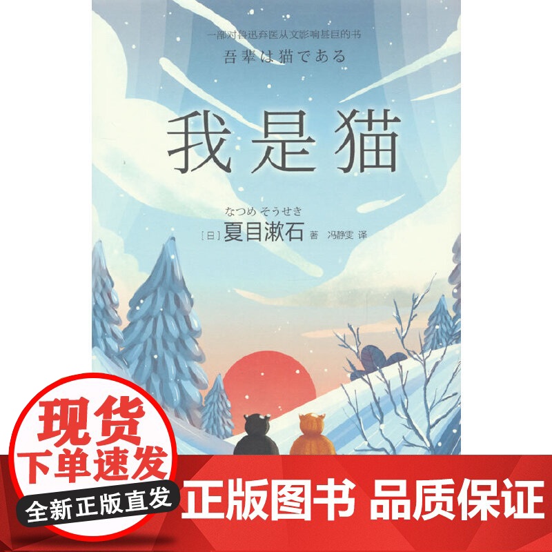 我是猫(精装)高清大图