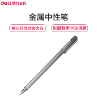得力(deli)S97金属中性笔黑12支/盒0.5mm水笔签字笔水性笔碳素笔考试宝珠笔办公用品