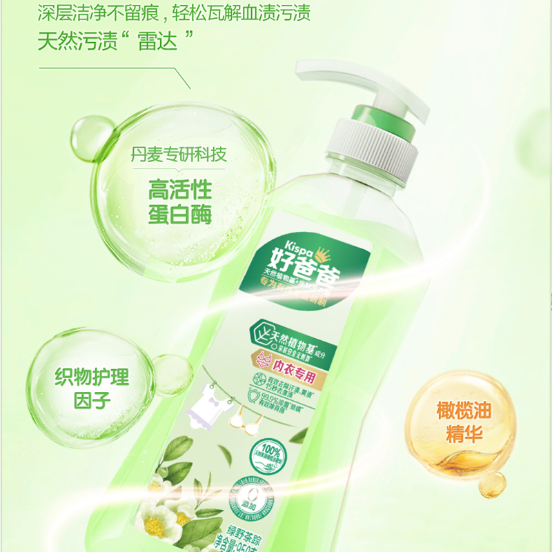 好爸爸亲肤洗衣露洗衣液内衣专用温和亲肤洁净去渍除菌除螨高清大图