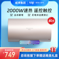 [出水断电]威博集团G5电热水器速热家用储水式防电墙洗澡淋浴 双效抑菌 预约洗浴 .断电记忆 40升