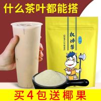 一点点植脂末 零反式奶精粉奶茶店专用原料商用奶茶粉咖啡伴侣1kg 青烁植脂末1kg[零反式 清香型]