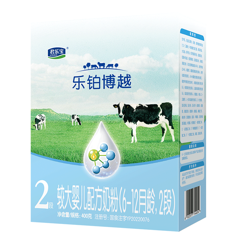 君乐宝旗舰店2段乐铂博越奶粉6-12个月幼儿配方牛奶粉二段400g*6盒高清大图