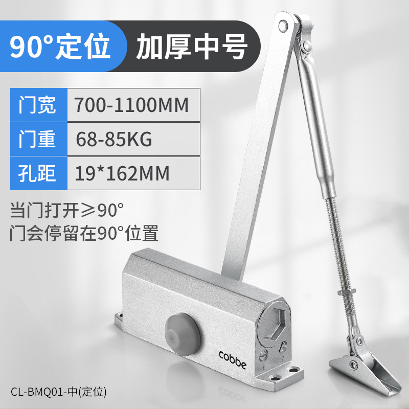 易企采 闭门器中号液压缓冲家用消音自动关门闭门装置消防防火闭合器高清大图