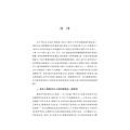 绍兴文人雅集与结社研究