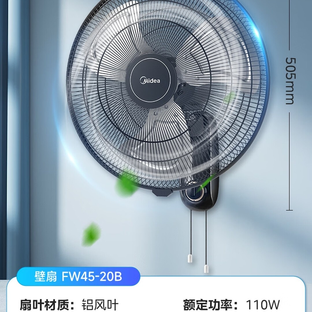 美的(Midea)壁扇挂壁式工业金属扇商业广角摇头大风量壁挂式交流定频风扇20吋大头扇挂墙壁电风扇 FW45-20B高清大图