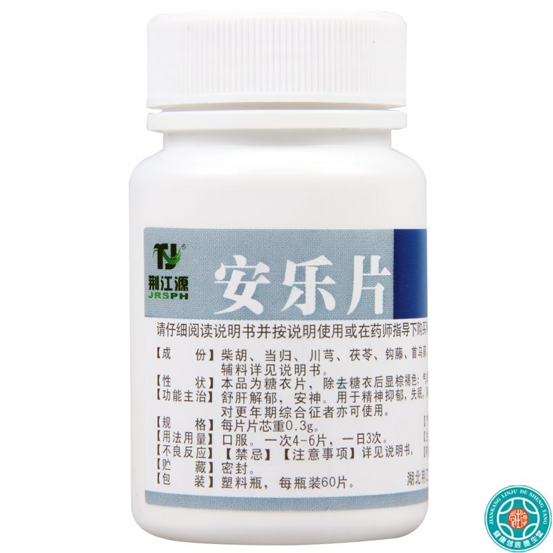 [3盒]荆江源安乐片60片/盒*3盒疏肝解郁安神精神抑郁失眠胸闷不适