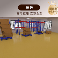 艾克心 pvc塑胶地板革 加厚耐磨地胶地板 1.2MM厚 长度2.5米*宽2米 纯黄色 5平方/卷(单位:卷)