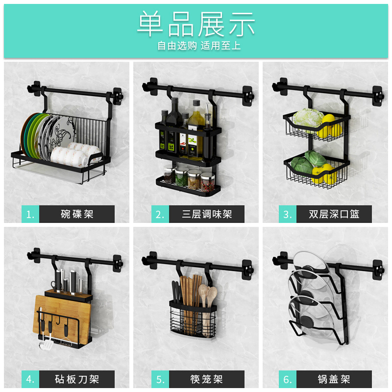 厨房置物架免打孔壁挂不锈钢沥水碗架刀架料收纳省空间黑色挂架不锈钢黑色A6款波迷娜BOMINA
