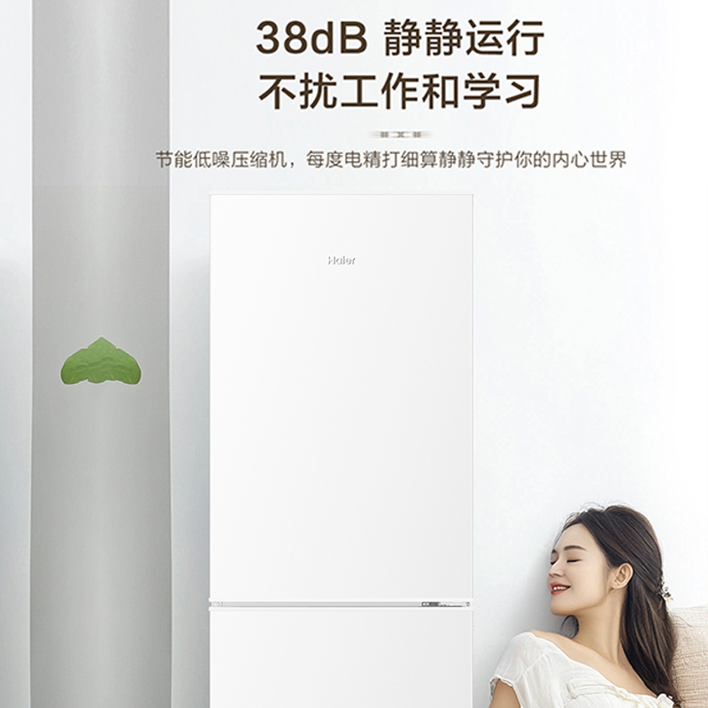 海尔(Haier)178升双门冰箱 时尚白色 冷冻大抽屉 高品质小巧不占地BCD-178LHC2E0WV高清大图