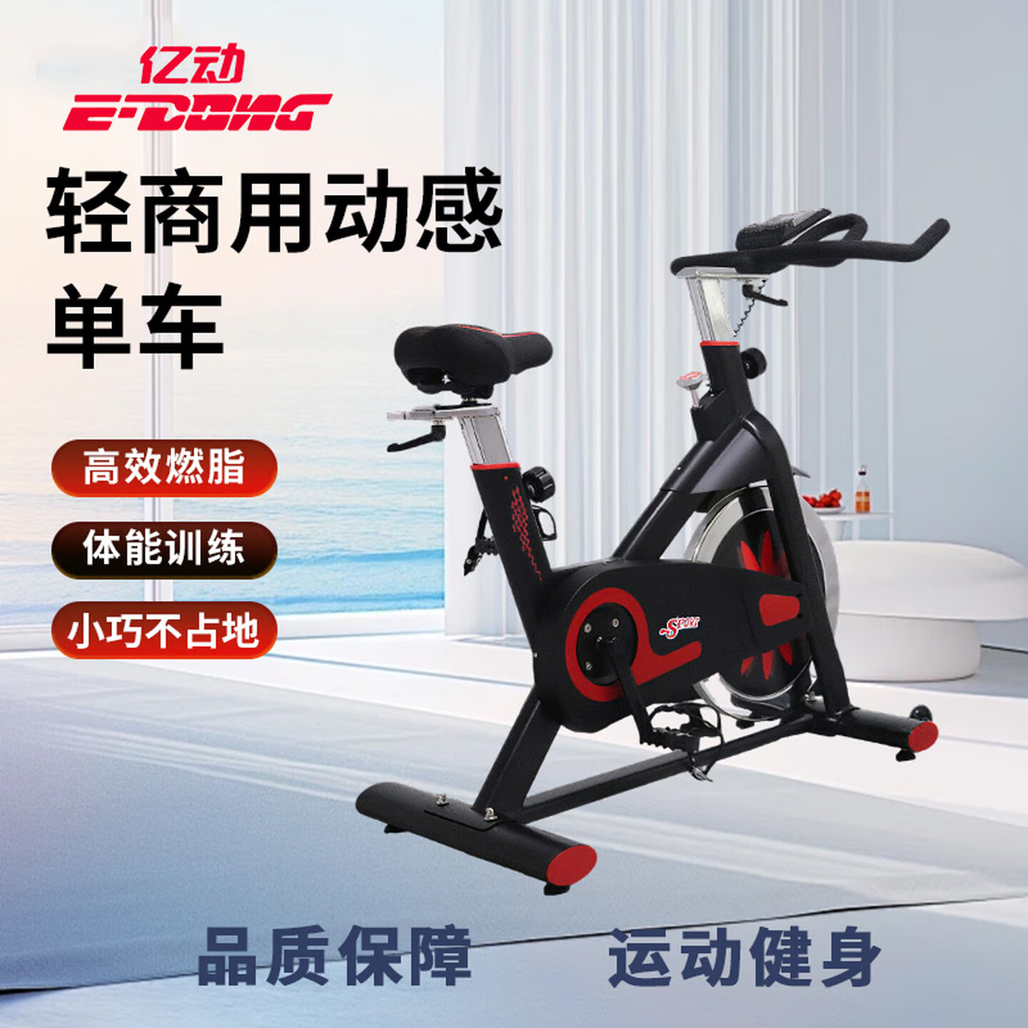 亿动 动感单车 P0222高清大图