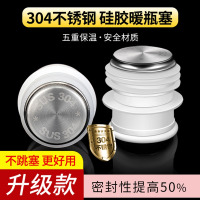 [补贴10%]热水瓶塞开水瓶塞保温瓶塞子茶瓶盖子暖壶高顶不锈钢热水瓶配件