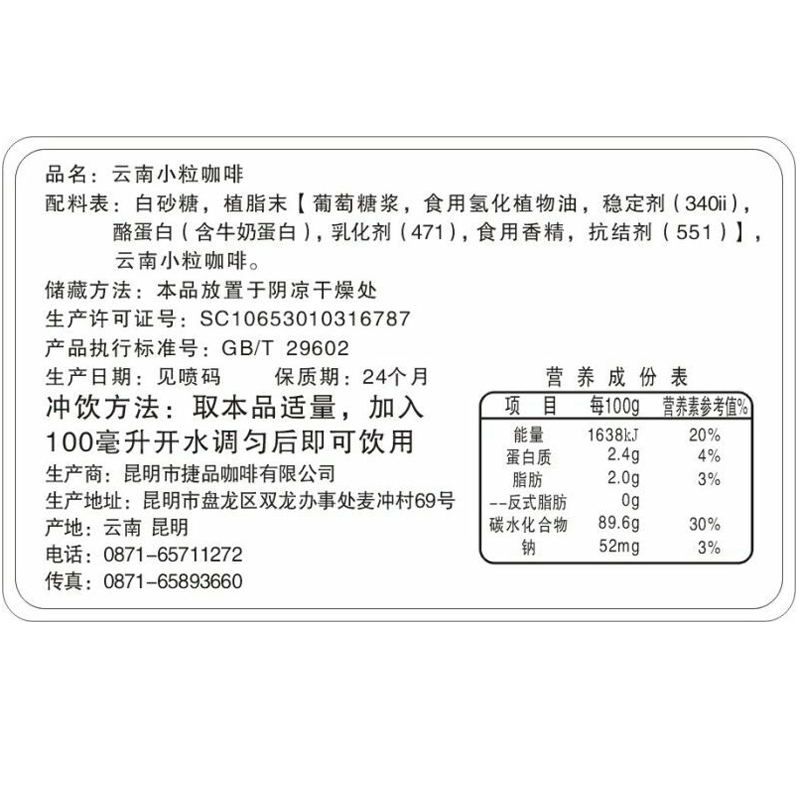 2斤实惠装 捷品云南小粒咖啡 白咖啡口味 速溶三合一咖啡 1000克大袋装