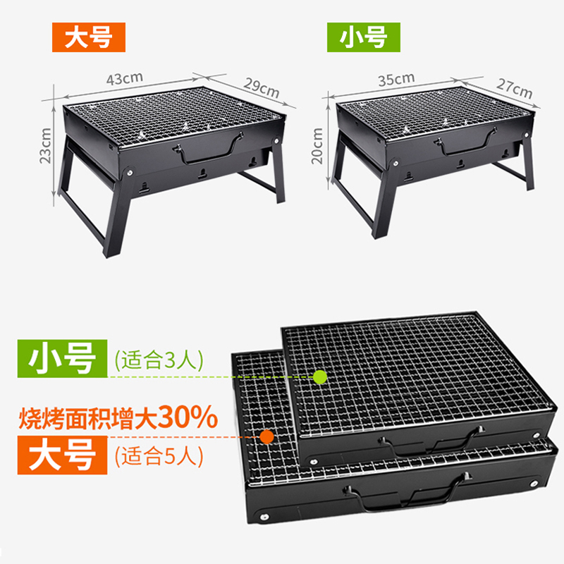 塔夫曼 烧烤架户外便携迷你折叠烧烤炉家用木炭烤串工具野外全套炉子3人